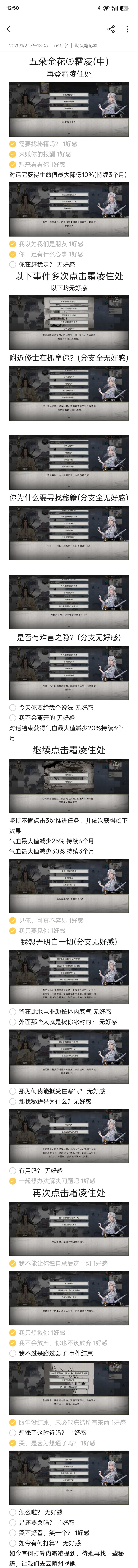 五朵金花一霜凌(中)华封篇结束 1