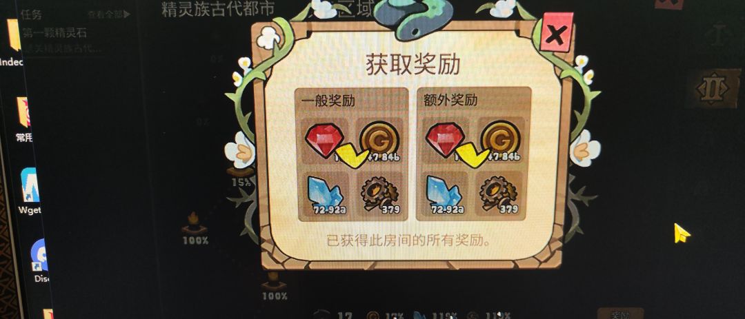 广告看完,奖励没了???? 2
