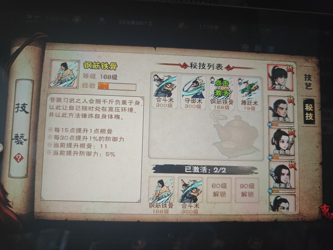 判门 1