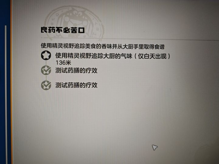 神仙任务截图