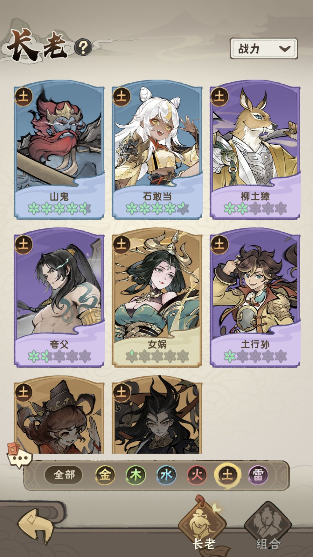 土最强 3