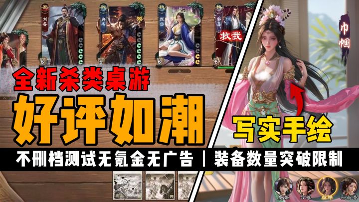 好评如潮“杀类”桌游?!装备数量突破限制,良心运营,值得一试截图