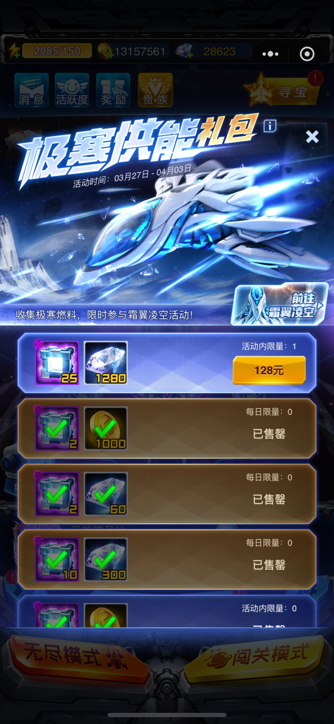 整体攻略合集 3