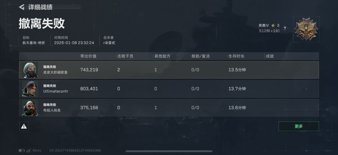 绝密有固排真的很好玩! 3