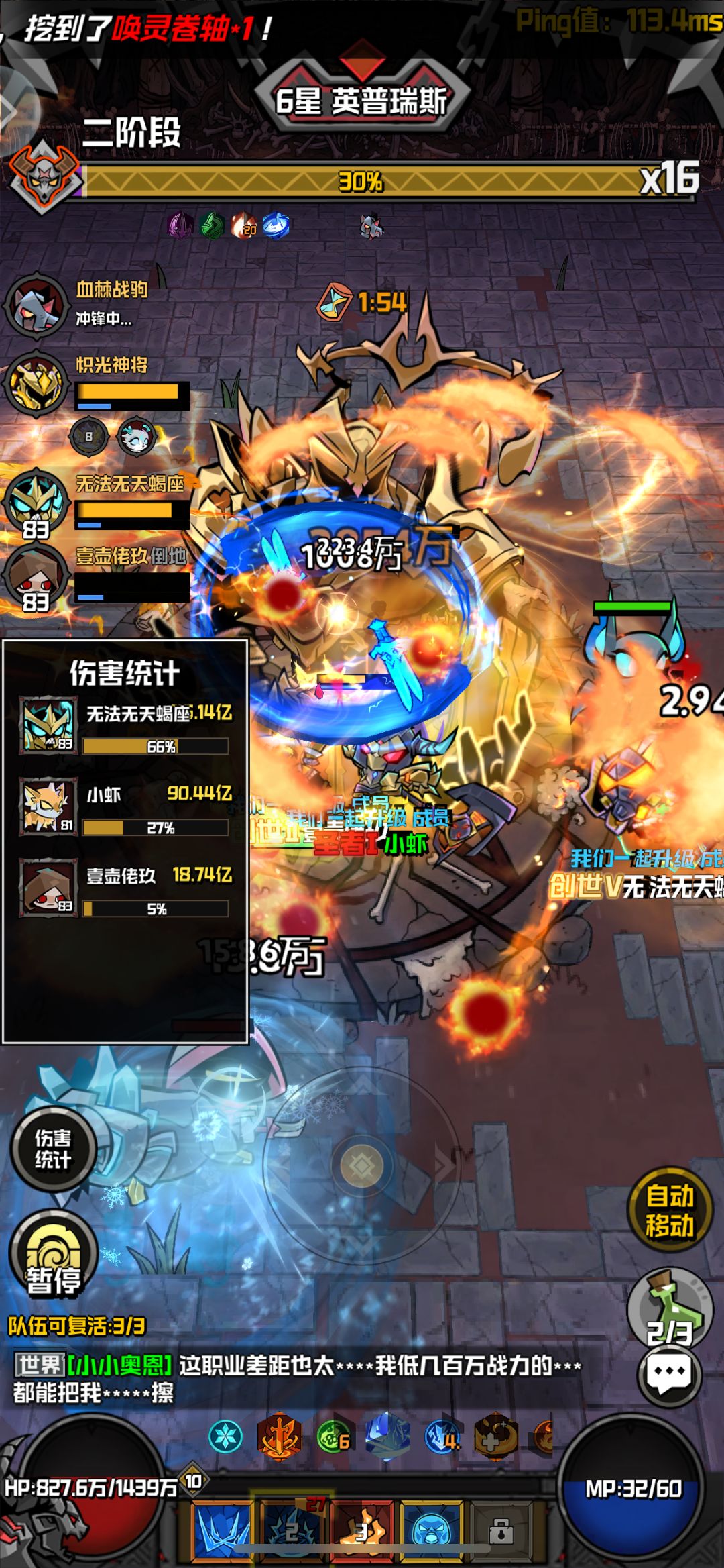 【避坑攻略】平衡性就是个笑话 3