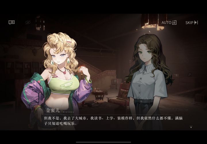 我觉得这次活动剧情好棒诶🥺截图