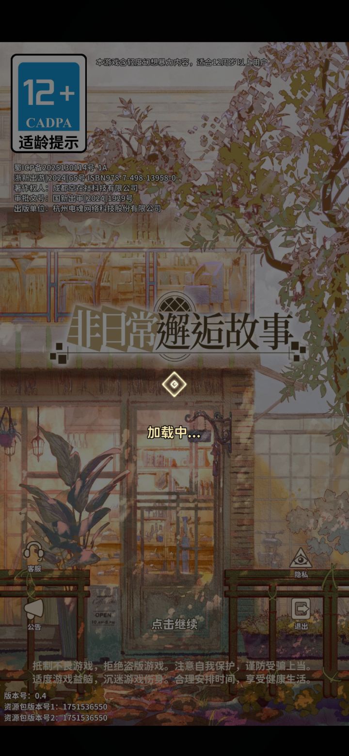 抽完偃之后怎么进不去啦！[表情_生气]截图