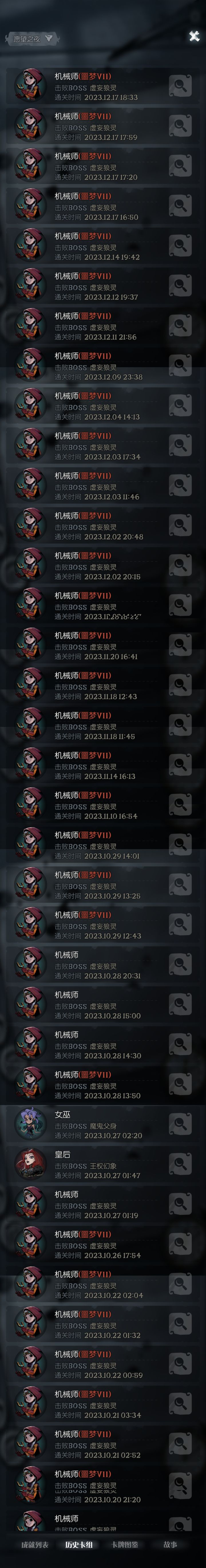 【月圆之夜】可能没有人比我更热爱机械师截图