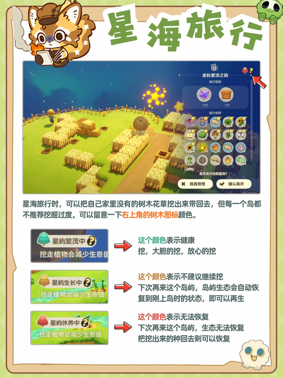 星布谷地三测第二天,进度参考,传火要看! 7