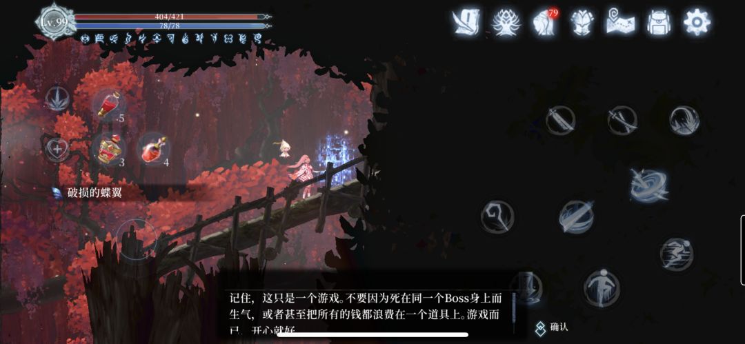 分享个全收集满级存档截图