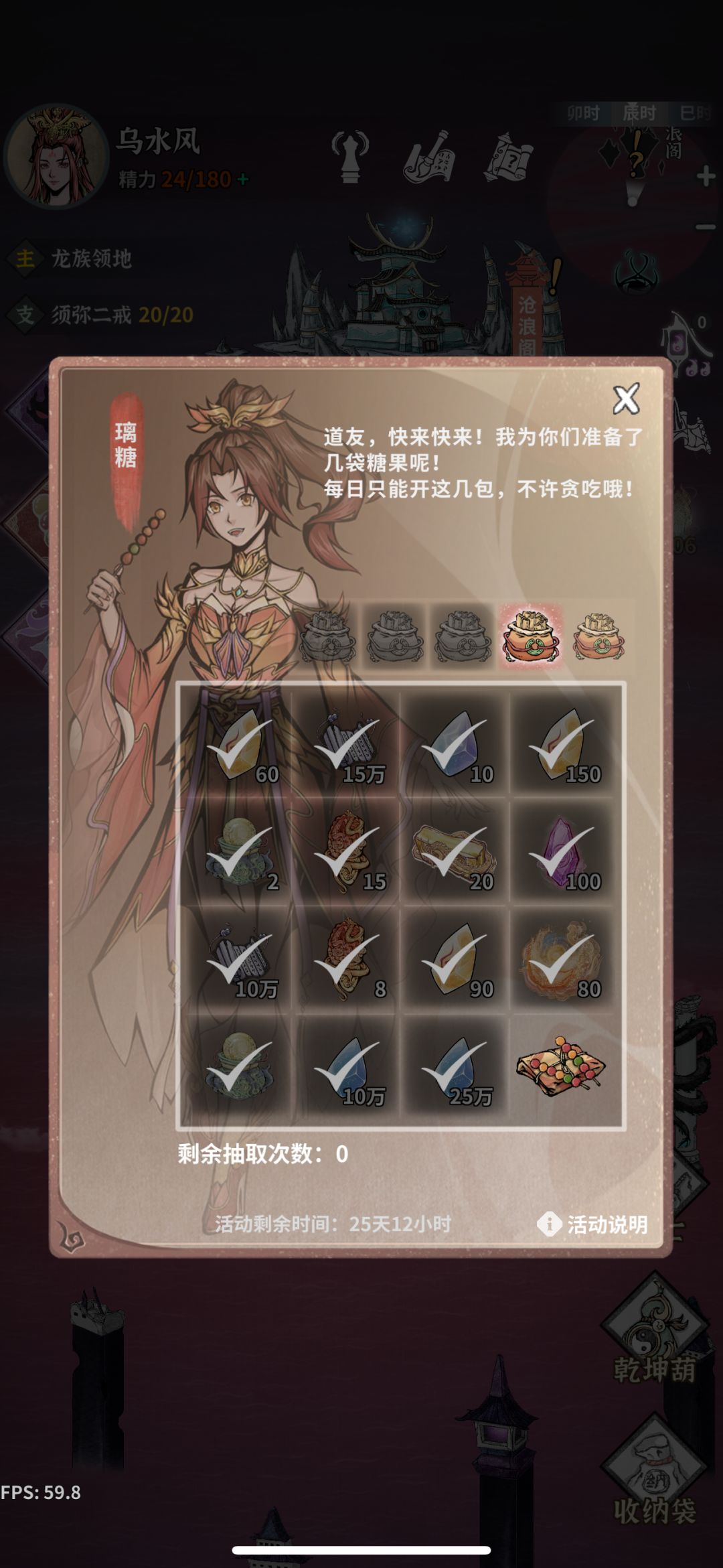 21天了,火箭师尊怎么过啊,疯了 6