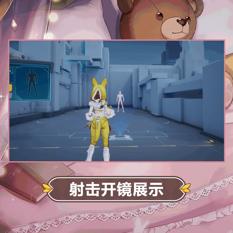 时装预览「明-胜意跃动」套装 9