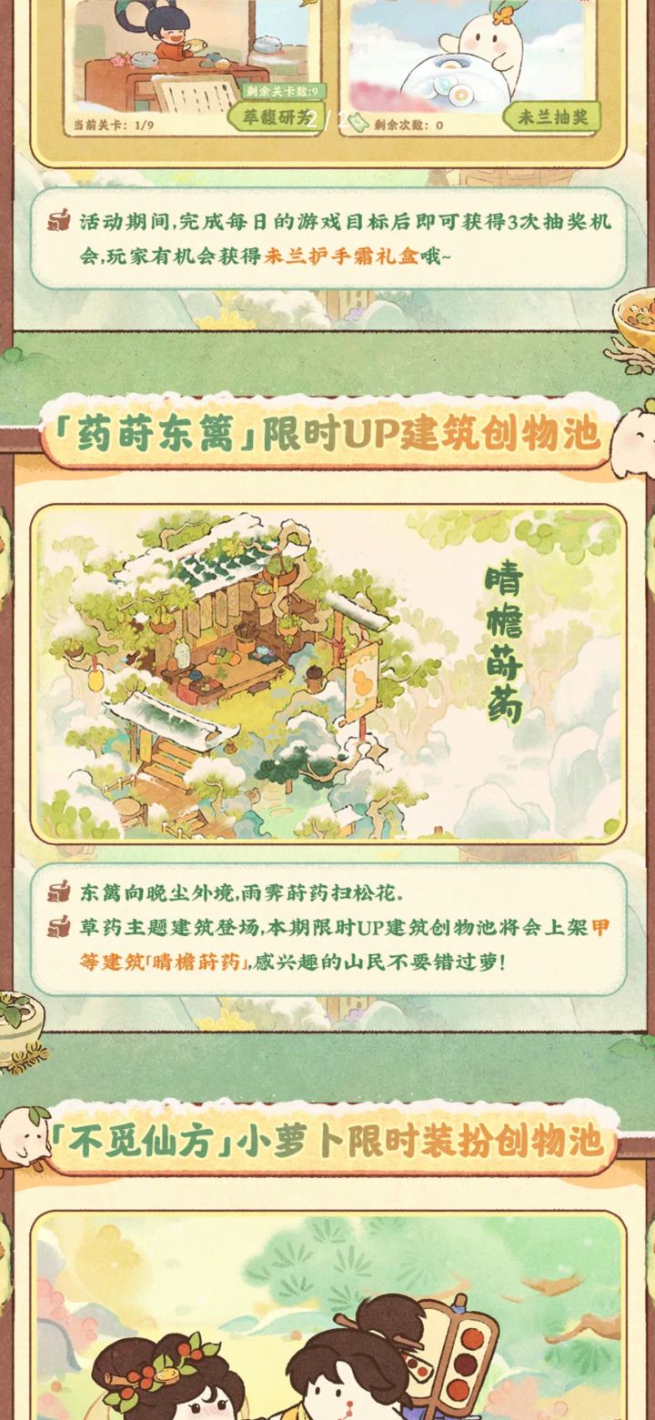 明天就开新池了 准备了一百➕卷轴截图