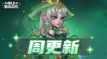 新英雄佩蒂卡登场，一起来参与芳馨游园会吧