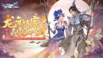 ⭐网页活动|「新春版本」H5爆料活动上线！庆典限时福利等你拿~