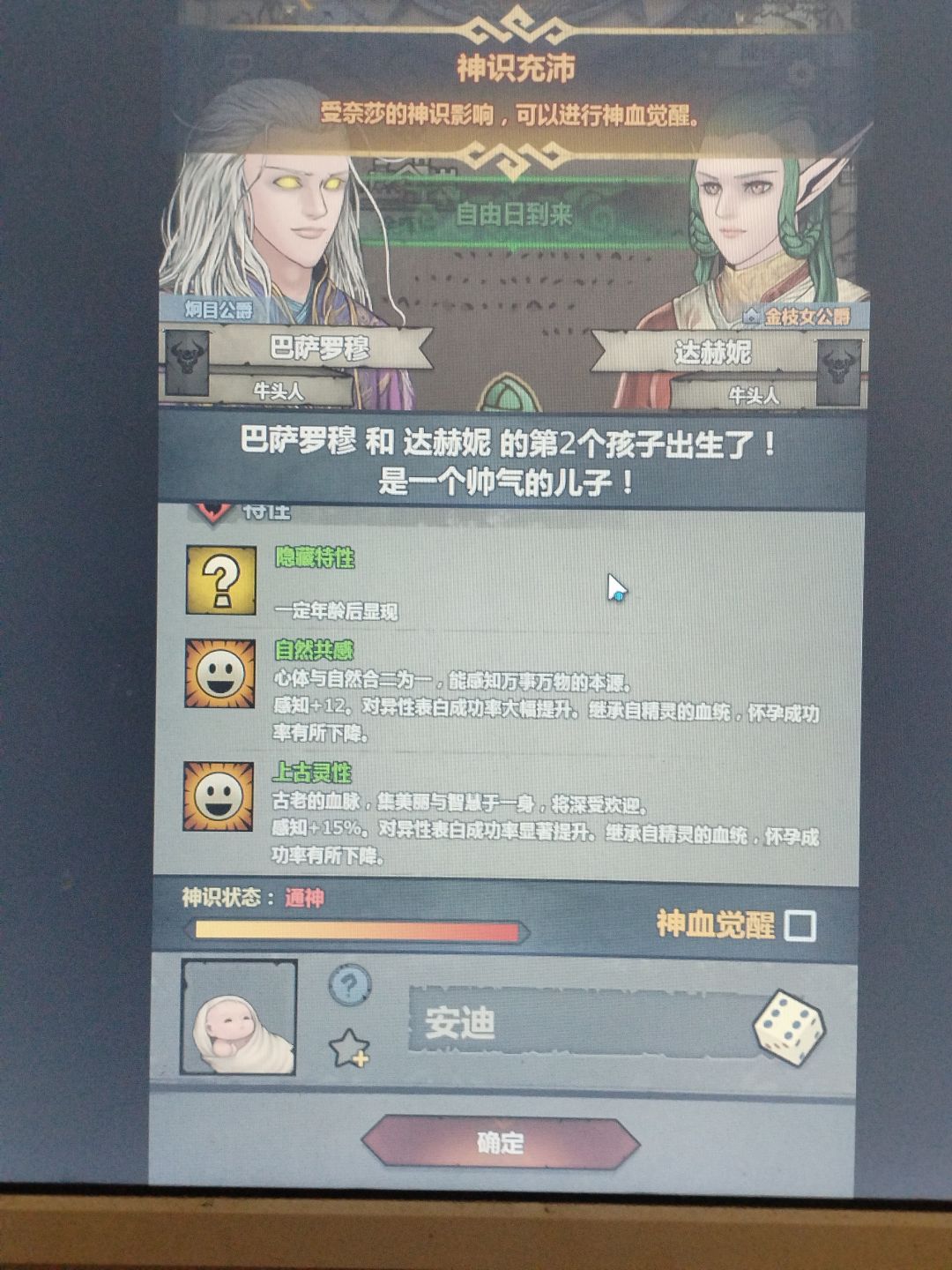 急!急!急!这个精灵神子要做吗 2