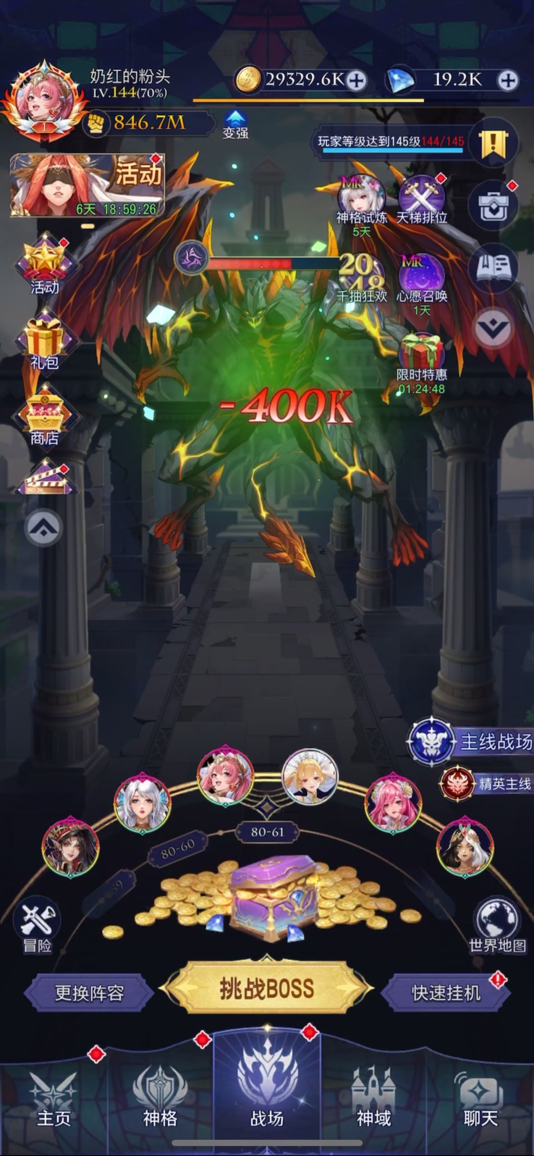 战力846m,主线通关 2