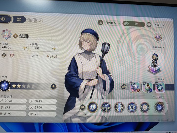 法琳塔7真好用…截图