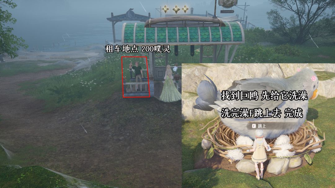 无限暖暖【心愿原野游记】第三天任务全攻略 3