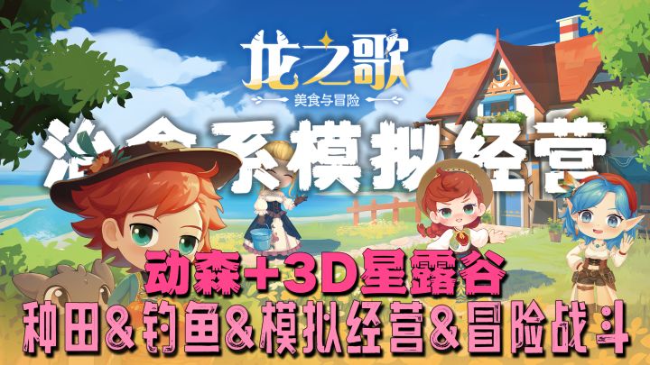 动森+星露谷?治愈系模拟经营!截图