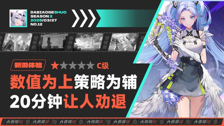这款二次元塔防策略新游，是怎么能在20分钟内成功劝退玩家的？截图