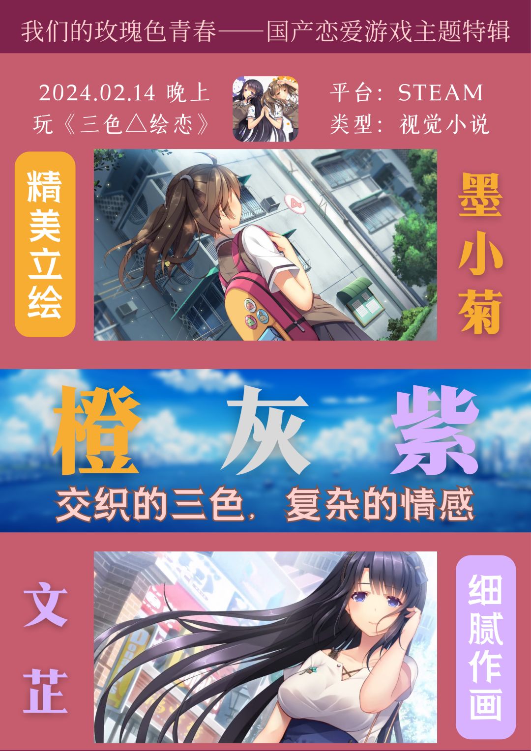 国人限定的“青春恋爱”，来自这三款游戏！ 6