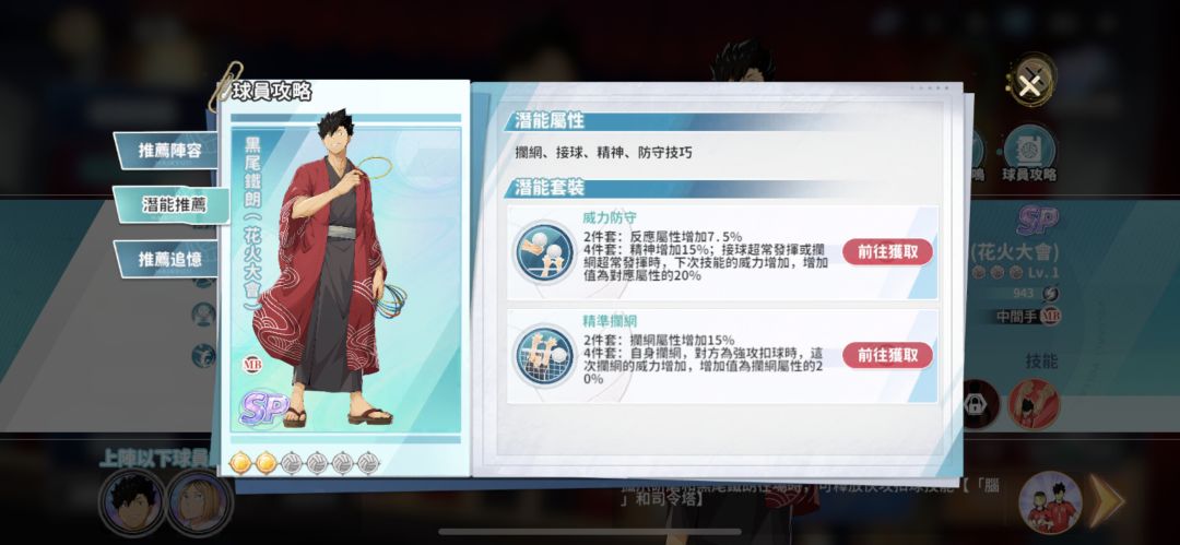 隔壁服的火花SP黑尾 7