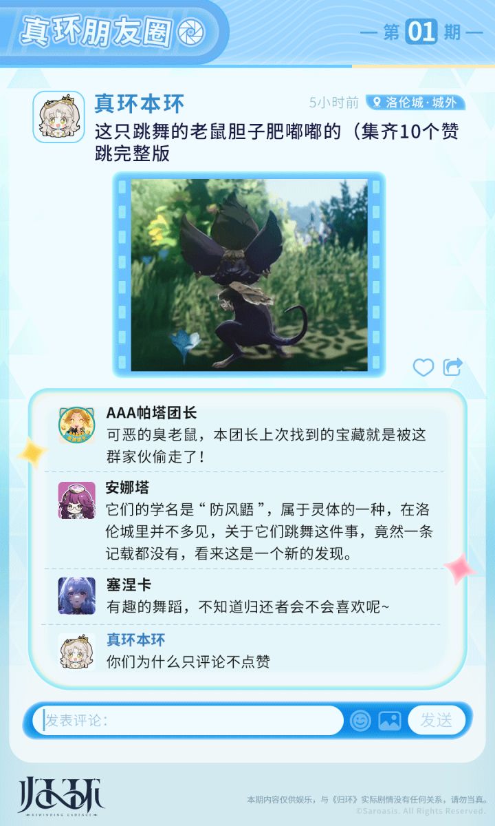 【有奖活动】真环朋友圈|怎么没反应,双击试试?截图