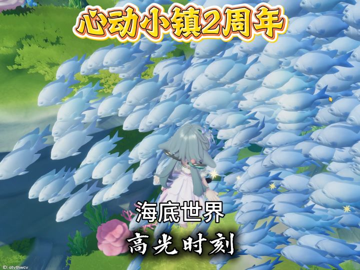 海底世界截图