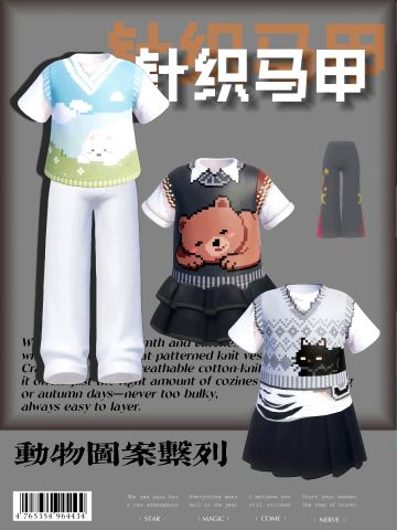 动物图案针织马甲图纸