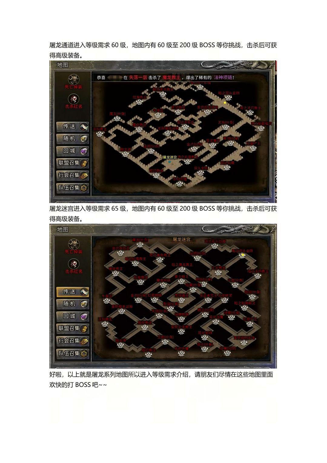 传奇打宝必看 3