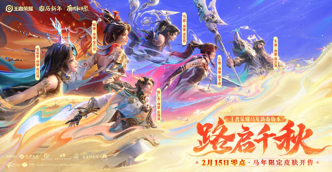 马年皮肤个人评价 1
