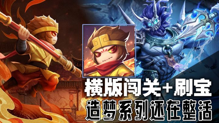 造梦系列还在整活!黎尤浩劫篇上线全新主线!截图