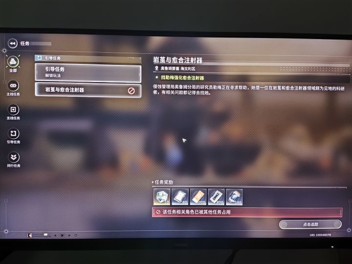 主线不见了截图