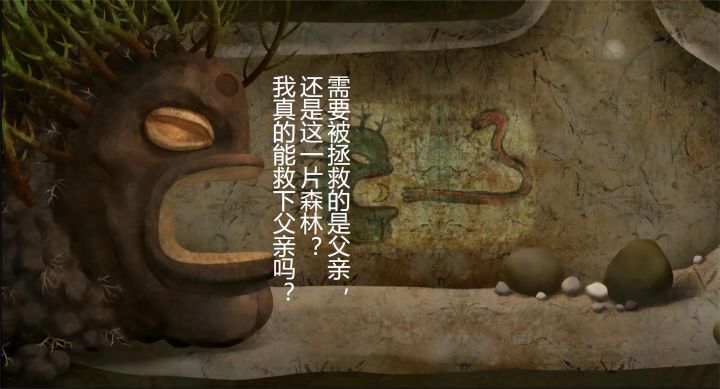 密林4(春之章)需要被拯救的是父亲,还是这一片森林?截图