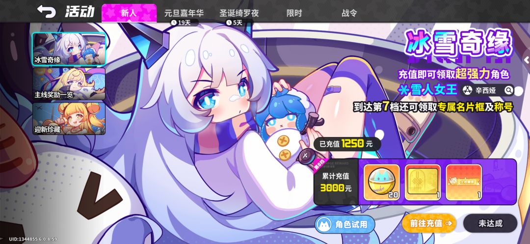 满级邀请氪满了 3