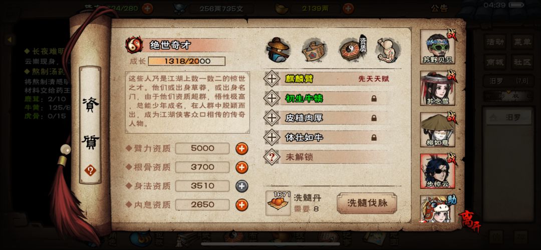 也牢8小时多总算过夜老鼠了，仅供大家参考 18