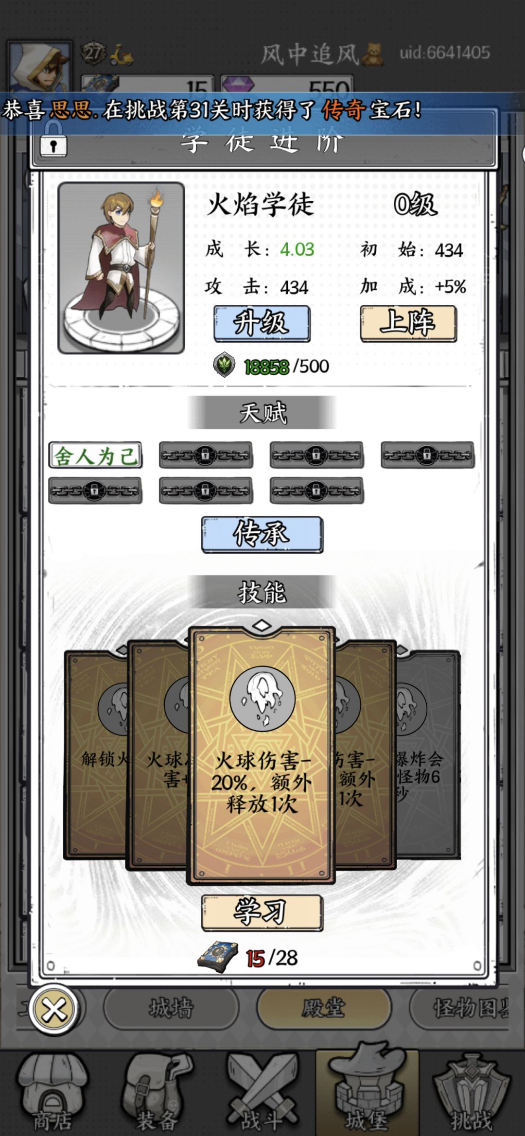 这两个学徒怎么样 1
