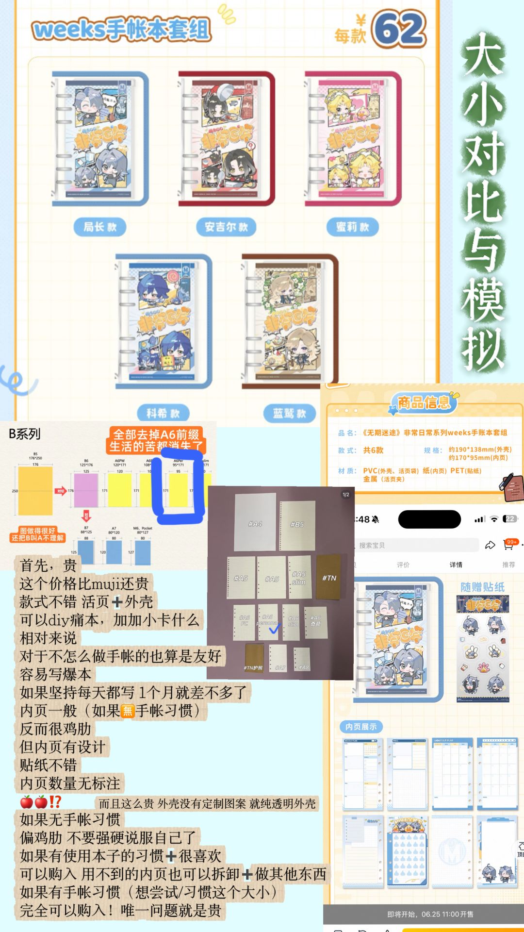 重拾锐评(拔/种草)大业-本次实用谷 1