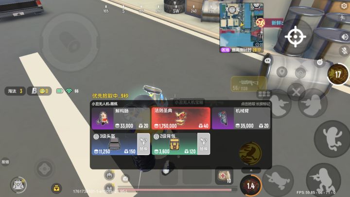 终于得吃一次太不容易了截图