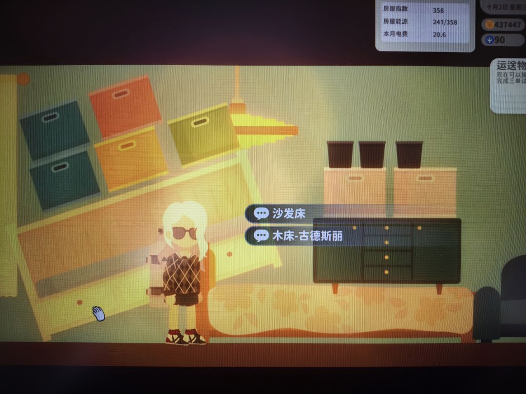 pc床会更新 1