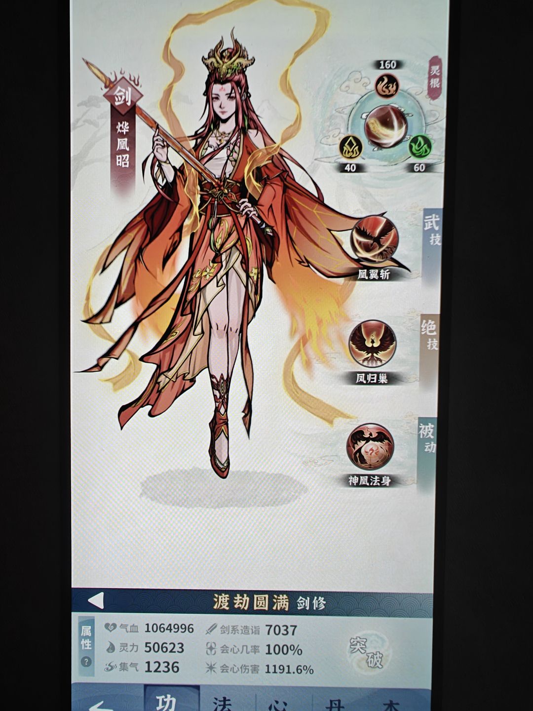 紫极龙宫三火 1