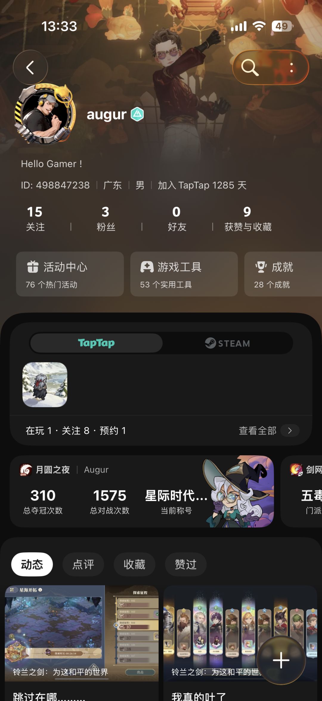 求助为啥我的游戏里加入不了戴夫啊? 1