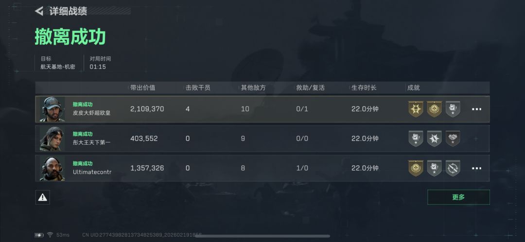 找固排,喜欢玩航天的来,手游 2