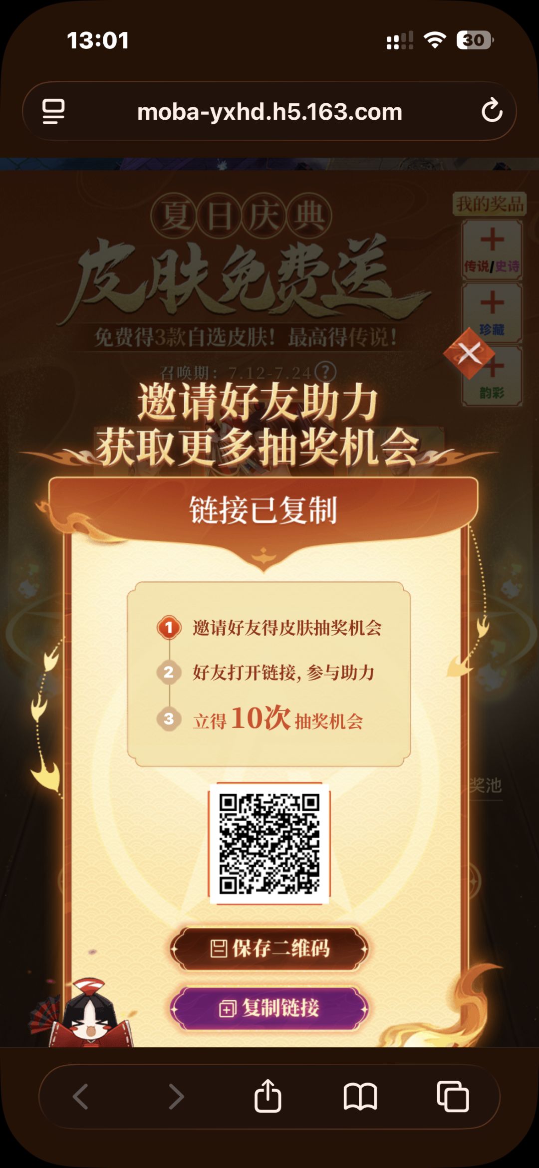 互助必回 1