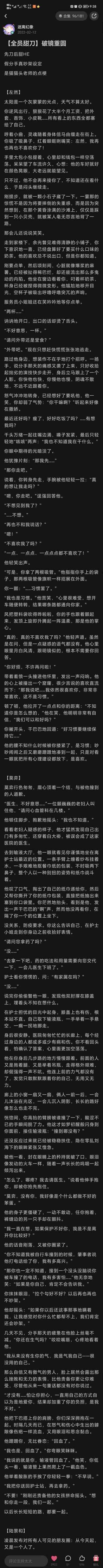 【同人搬运】破镜重圆（全员）