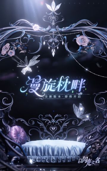 #summer的爆料早班机#沉入丝绒，梦境于睫上翩跹。