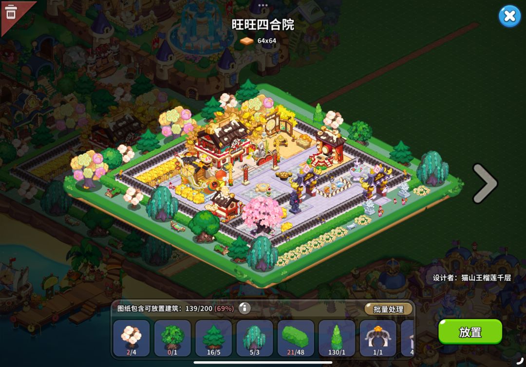 旺旺四合院 1