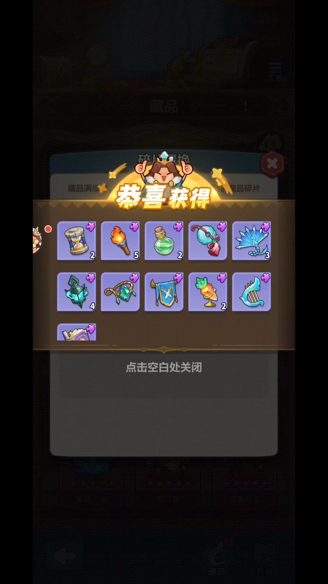 满级英雄溢出碎片,建议优化机制 4