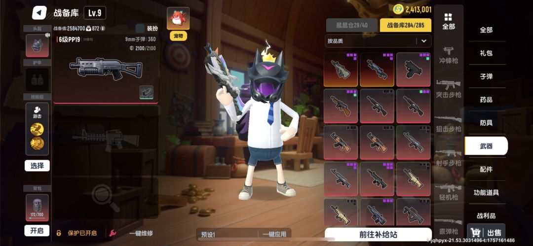 官方赶紧改一下这个,都不能用自己衣服 1